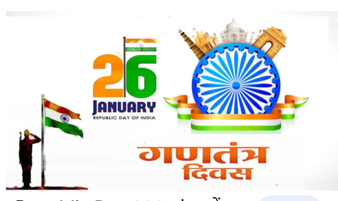 26 January Republic Day 2024 Speech
