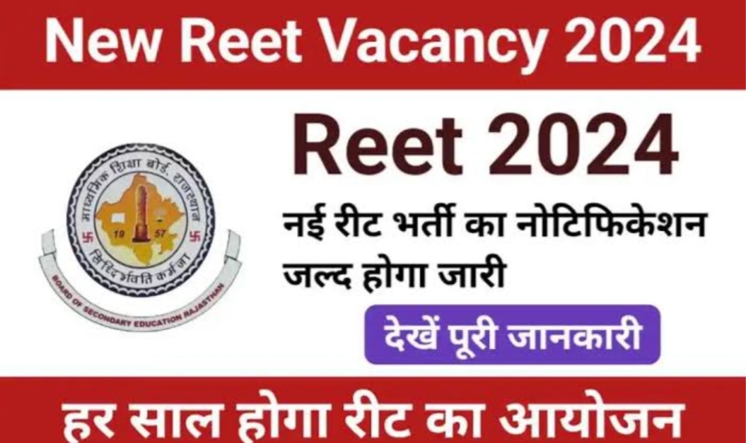 REET Bharti 2024